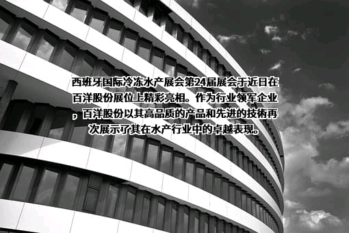 百洋产业投资集团股份有限公司