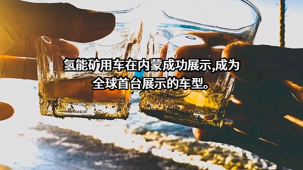 内蒙古电投能源股份有限公司
