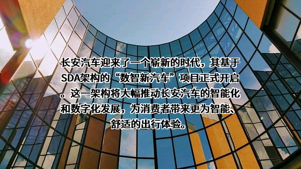 重庆长安汽车股份有限公司