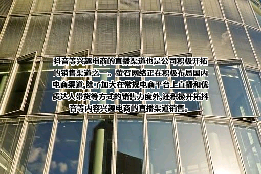 杭州萤石网络股份有限公司
