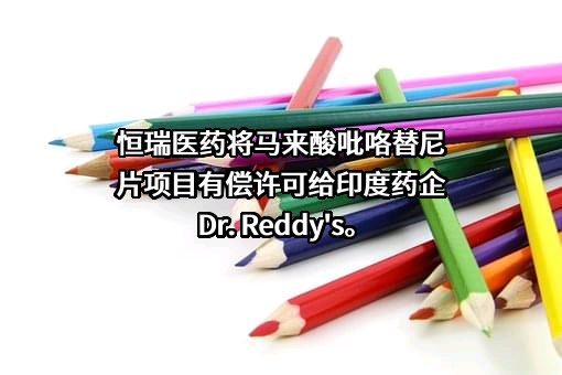 江苏恒瑞医药股份有限公司