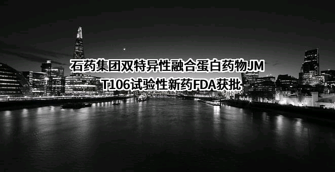 石药控股集团有限公司