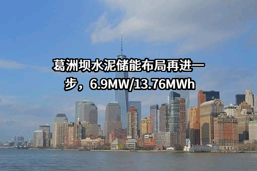 湖南赢科储能科技有限公司