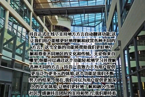 北京字节跳动科技有限公司