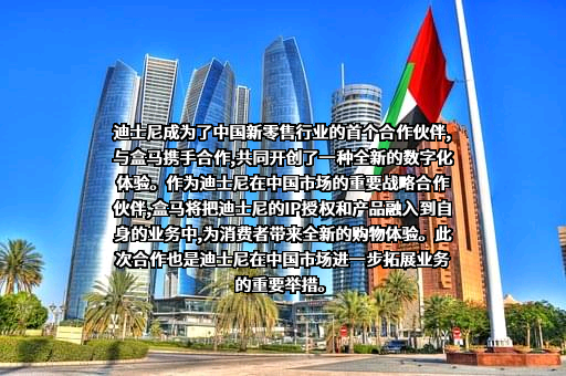 上海盒马网络科技有限公司