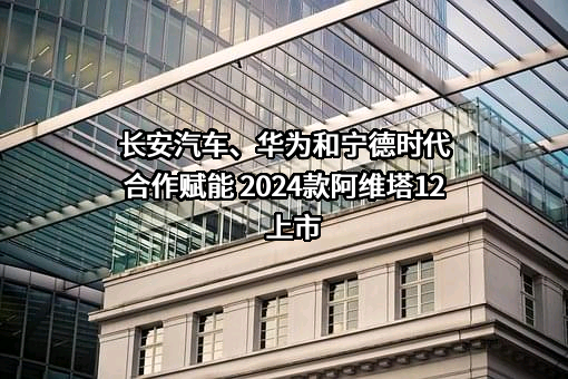 宁德时代新能源科技股份有限公司