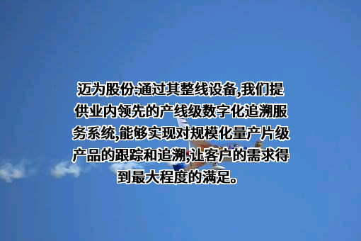 苏州迈为科技股份有限公司