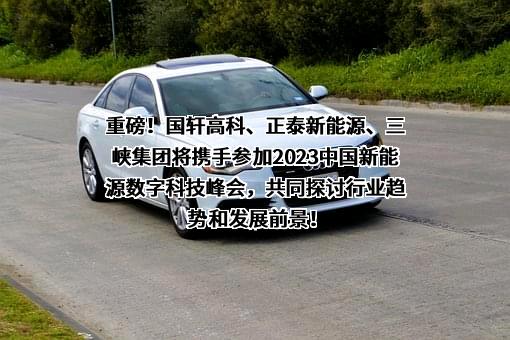 浙江正泰新能源开发有限公司
