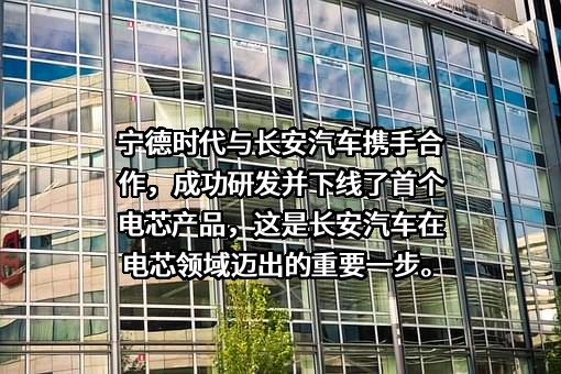 重庆长安汽车股份有限公司