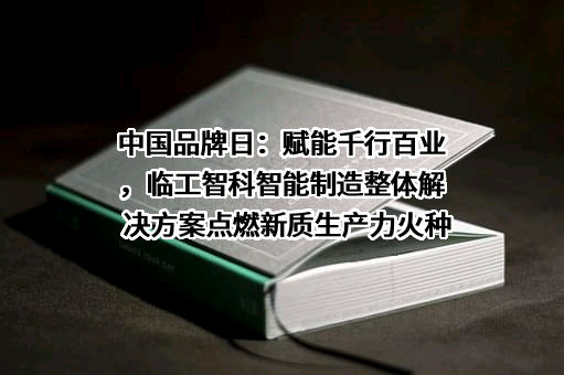广东智科电子股份有限公司
