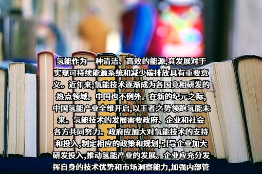 上海燃料电池汽车商业化促进中心