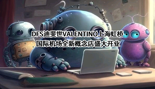 范伦（北京）服饰贸易有限公司