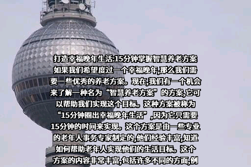 精华隆智慧感知科技（深圳）股份有限公司