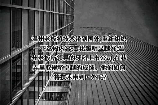上海大学温州研究院