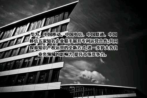中国移动通信集团有限公司