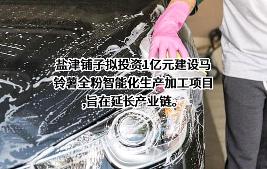 盐津铺子食品股份有限公司
