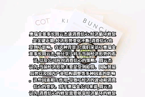 奥瑞金科技股份有限公司