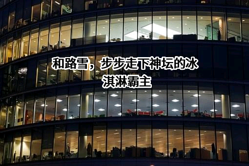 联合利华（中国）有限公司