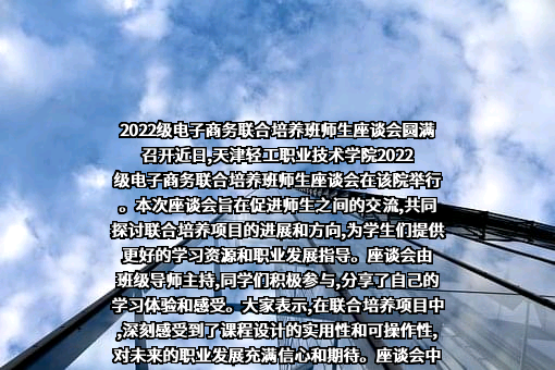 天津轻工职业技术学院
