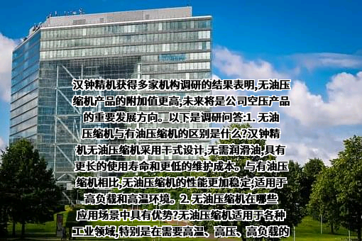 上海汉钟精机股份有限公司