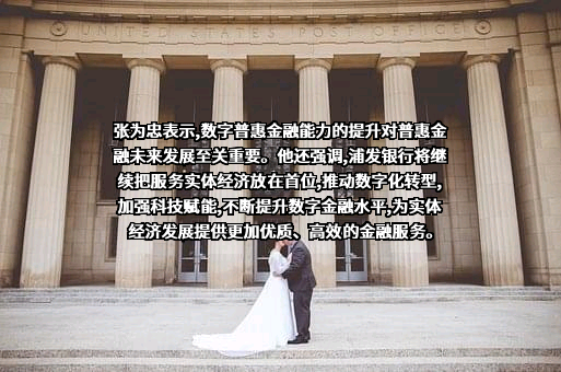 上海浦东发展银行股份有限公司
