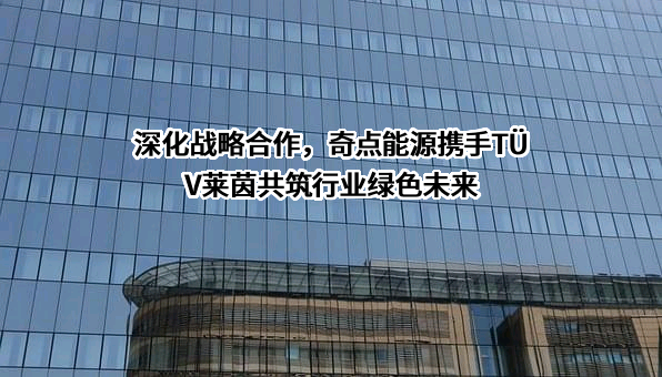 西安奇点能源股份有限公司