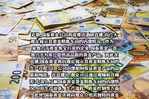 国泰基金管理有限公司