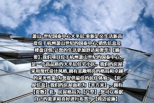 杭州滨江房产集团股份有限公司