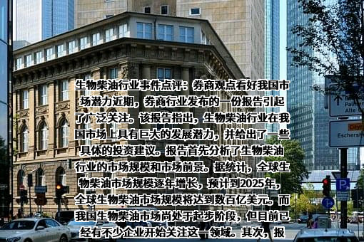 浙江嘉澳环保科技股份有限公司