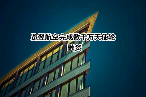 科泰思(中国)复合材料有限责任公司