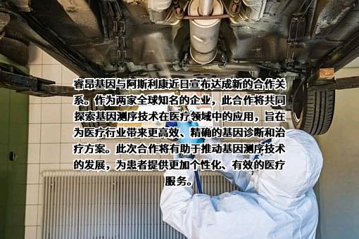 阿斯利康投资（中国）有限公司