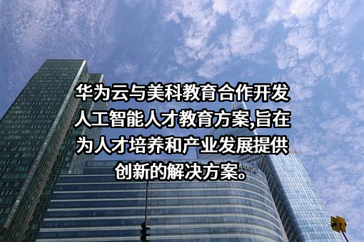 华为云计算技术有限公司