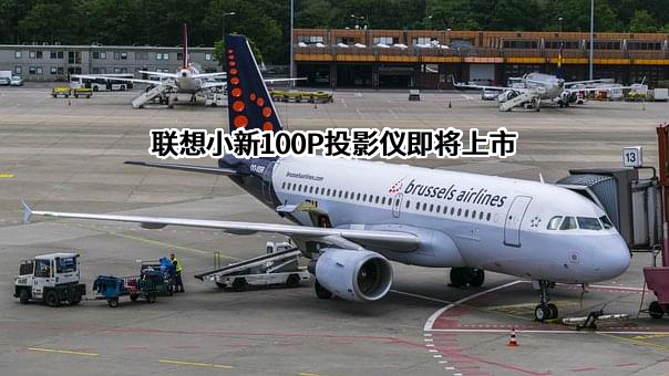 联想控股股份有限公司