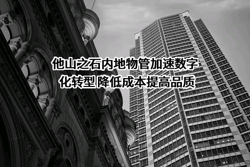 合景悠活物业服务（江苏）有限公司