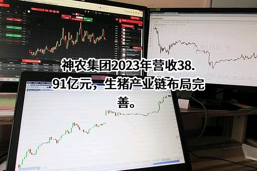 云南神农农业产业集团股份有限公司