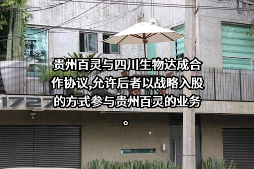 四川生物医药产业集团有限责任公司