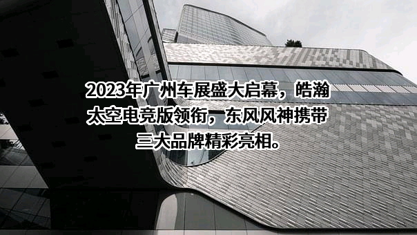 东风汽车集团有限公司