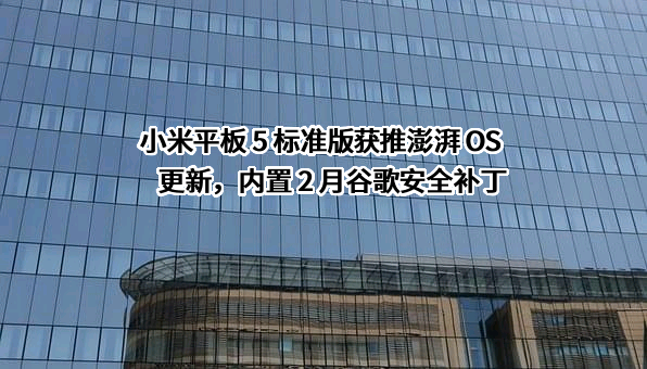 小米科技有限责任公司