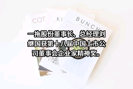 第一拖拉机股份有限公司