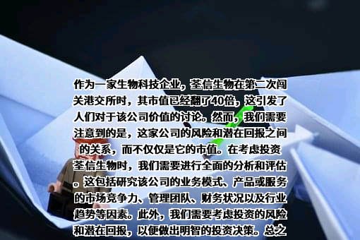 江苏荃信生物医药股份有限公司