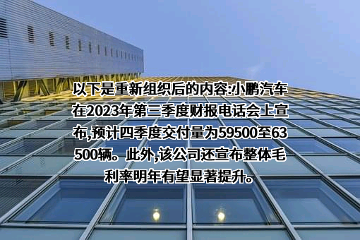 广州橙行智动汽车科技有限公司