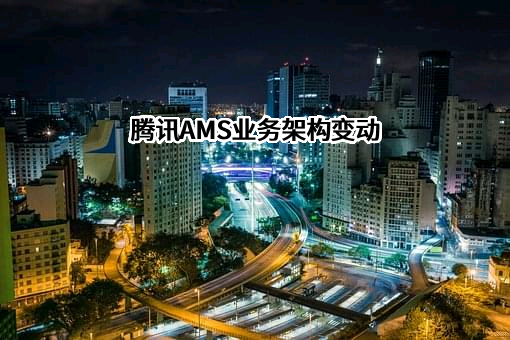 深圳市腾讯计算机系统有限公司
