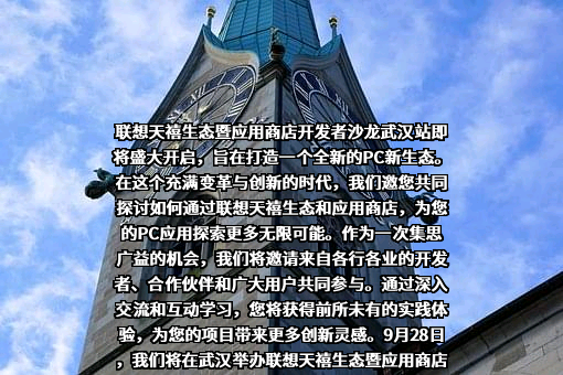 联想控股股份有限公司