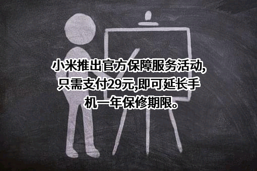 小米科技有限责任公司