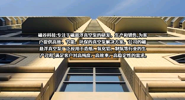 江苏磁谷科技股份有限公司