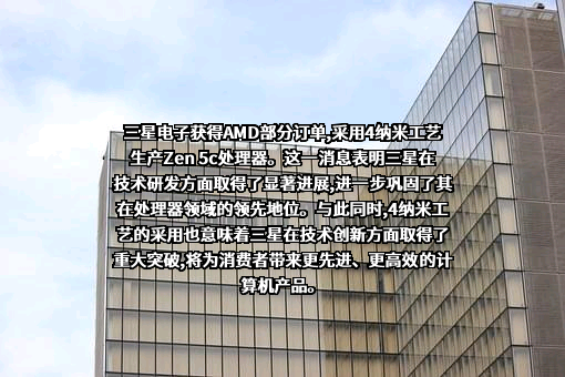 三星（中国）投资有限公司