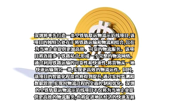深圳市地铁集团有限公司