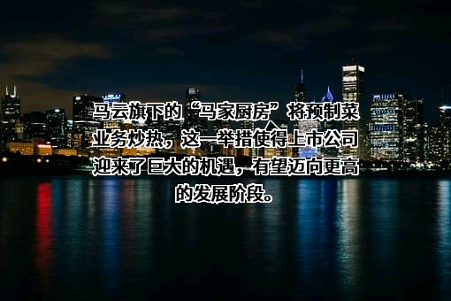湛江国联水产开发股份有限公司