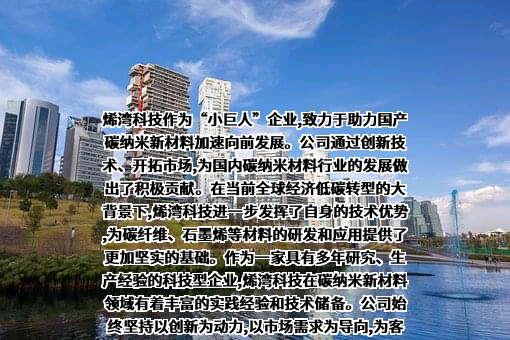 深圳烯湾科技有限公司