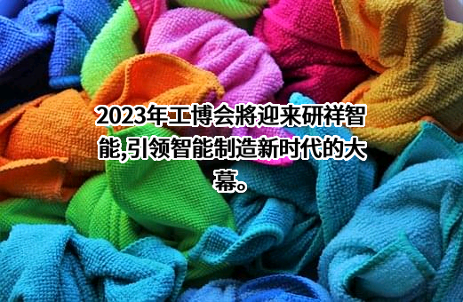 研祥智能科技股份有限公司